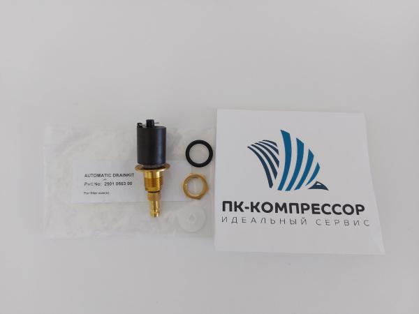 2901056300 AUTOMATIC DRAIN KIT (Набор автоматического дренажного клапана /клапана сброса)